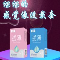 【避孕润滑】光面玻尿酸透薄安全套幽美金丽雅